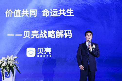 22家房地產新經紀品牌攜手貝殼找房，聯合發布物業管理價值觀倡議