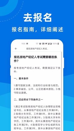 《房地產(chǎn)經(jīng)紀(jì)人寶典系統(tǒng)深度再進(jìn)化——經(jīng)典物業(yè)管理數(shù)字化轉(zhuǎn)型最佳實(shí)操指北（附萬(wàn)能績(jī)效寬表模型）》